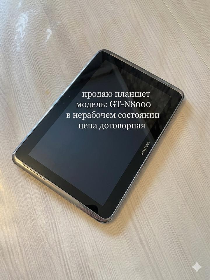 Планшет Samsung Galaxy Note 10.1