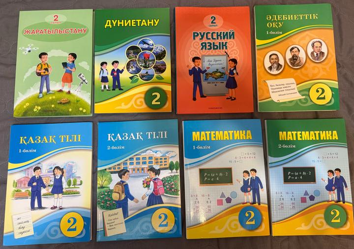 Школьные книги 2 класса