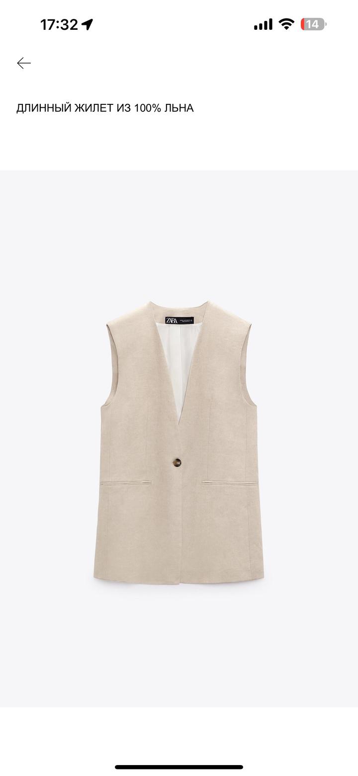 Комплект  Zara