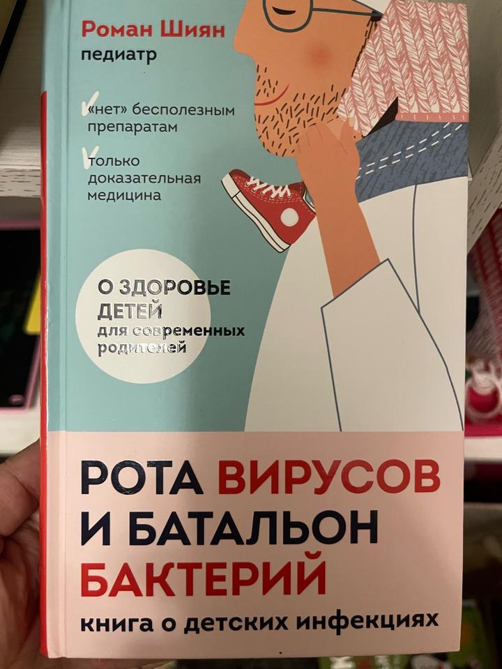 Научпоп. Медицина.