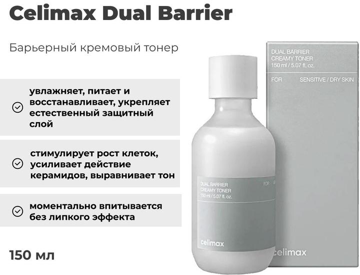 Celimax