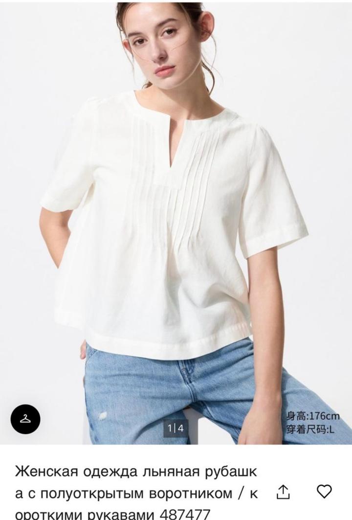 Uniqlo