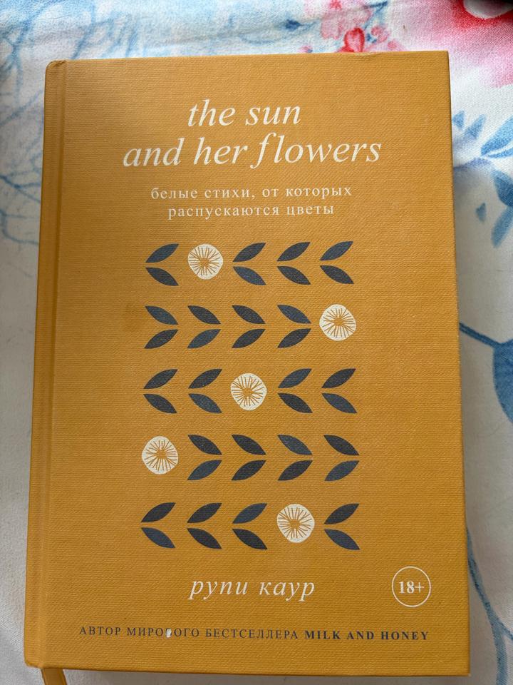 the sun and her flowers