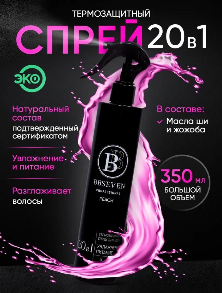 BBSEVEN