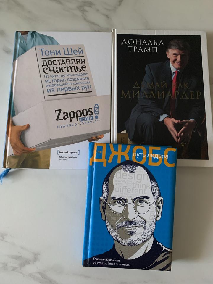 3 книги за 5000 тг: Доставляя Счастье, Стив Джобс, Дональд Трамп