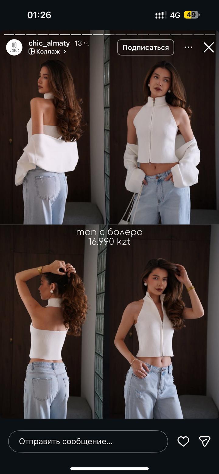 chic