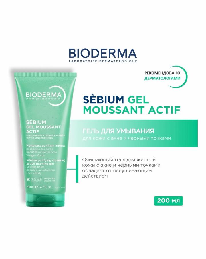 Bioderma