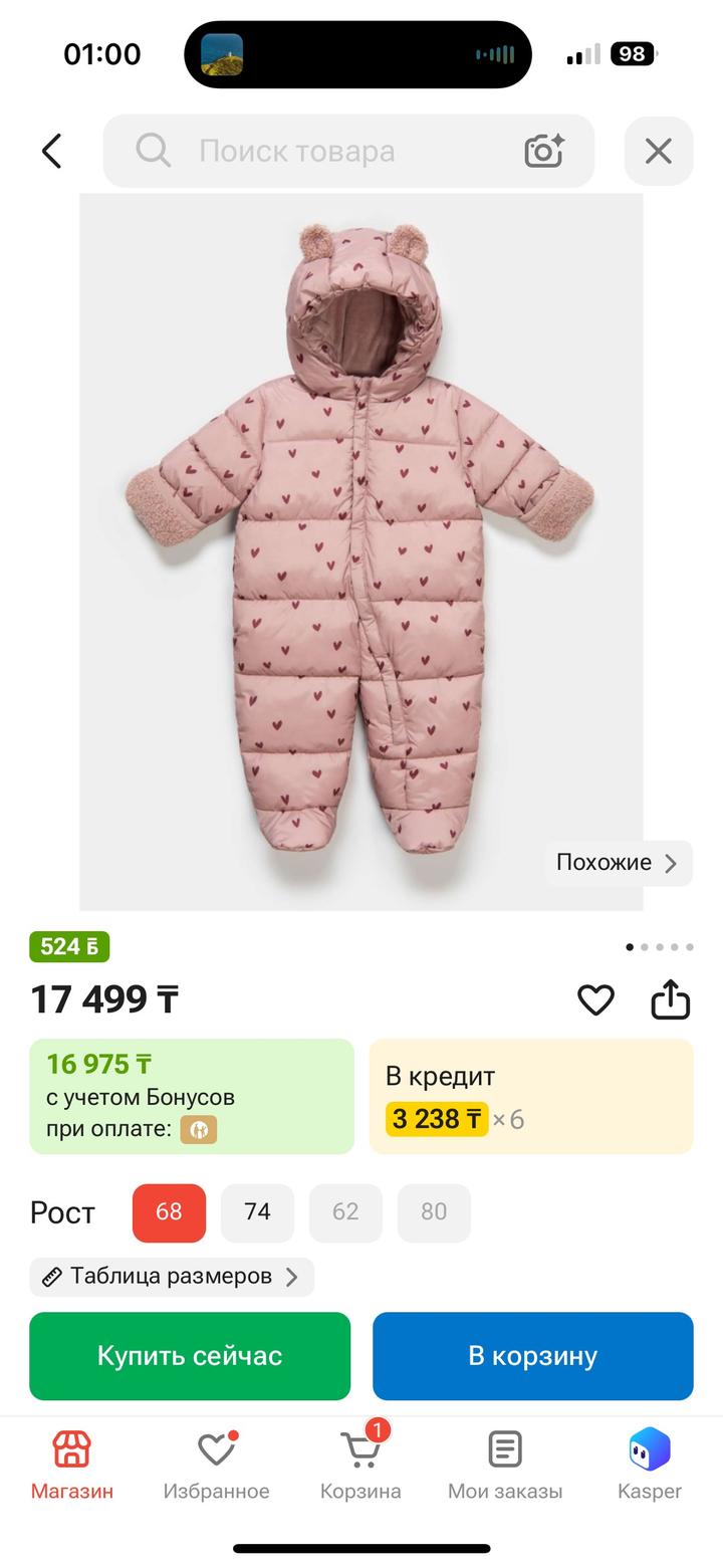 Baby Go Детский утепленный комбинезон