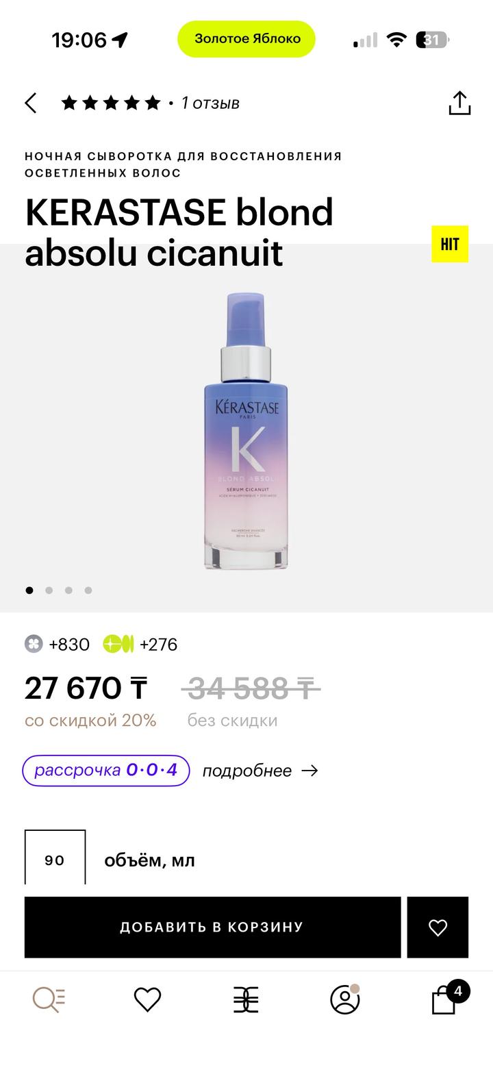 Kerastase