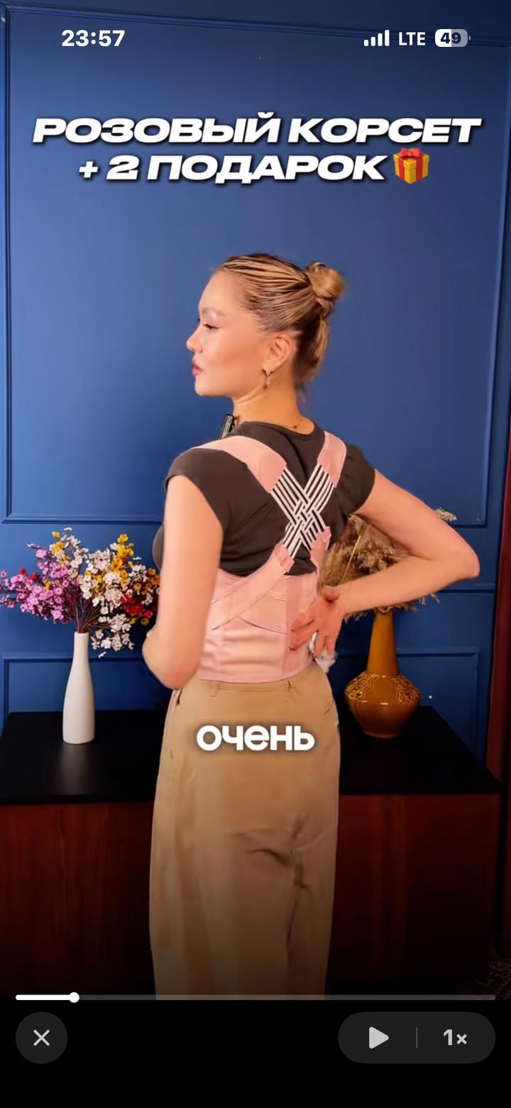 Розовый корсет для осанки