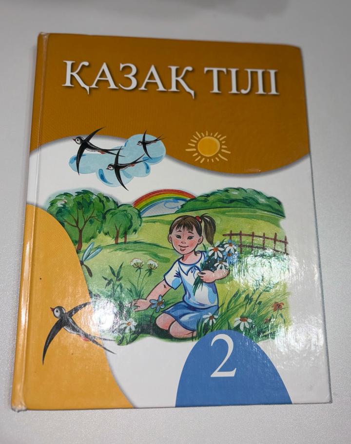 Қазақ тілі