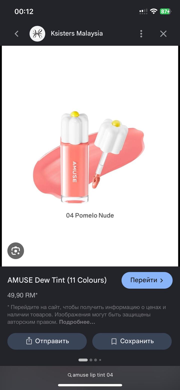 Amuse