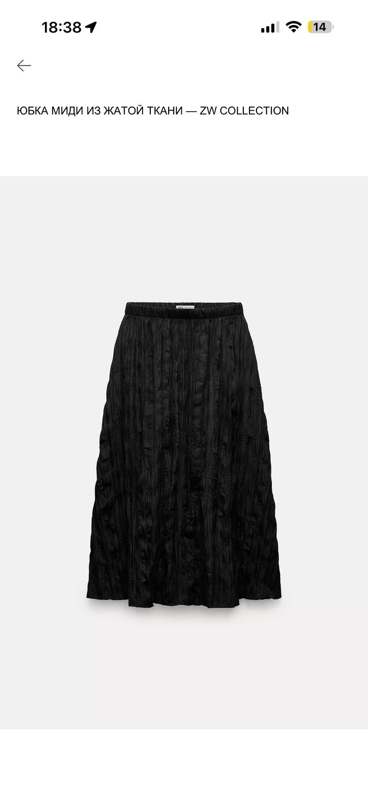 Юбка Zara