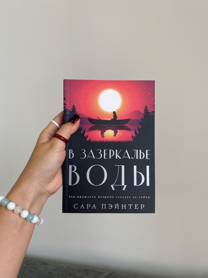В зазеркалье воды