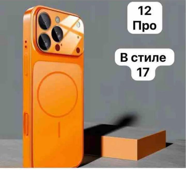 Чехол для iPhone 12 Pro