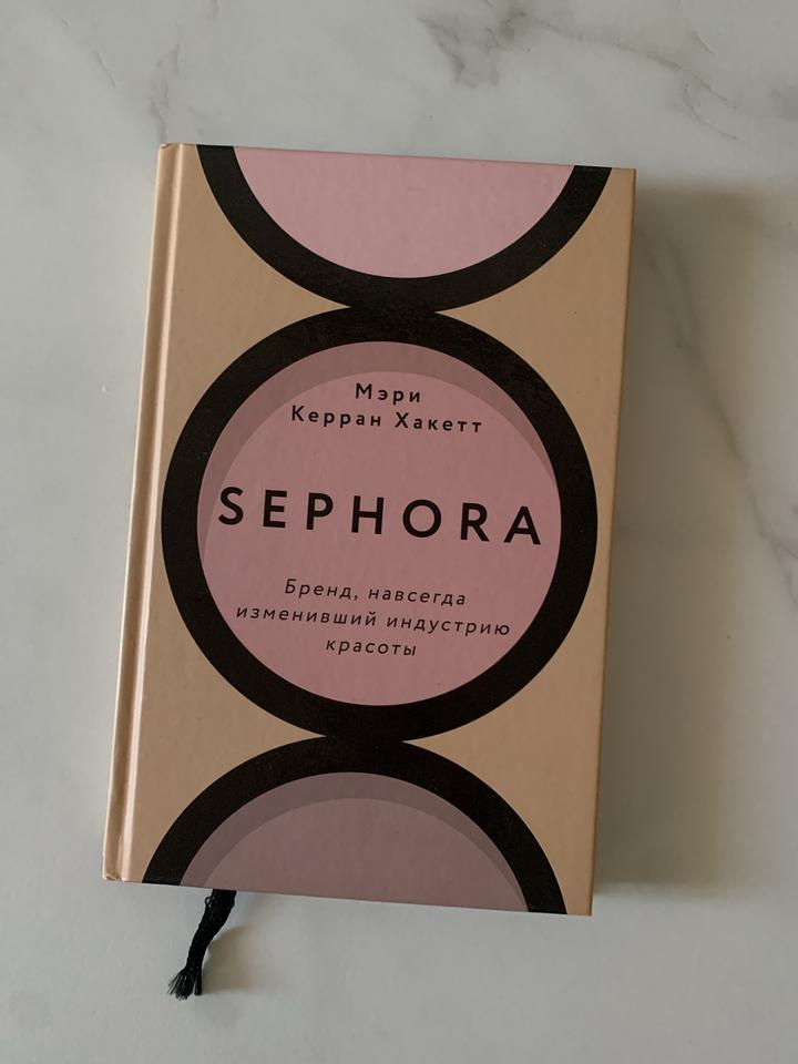 Sephora. Бренд, навсегда изменивший индустрию красоты