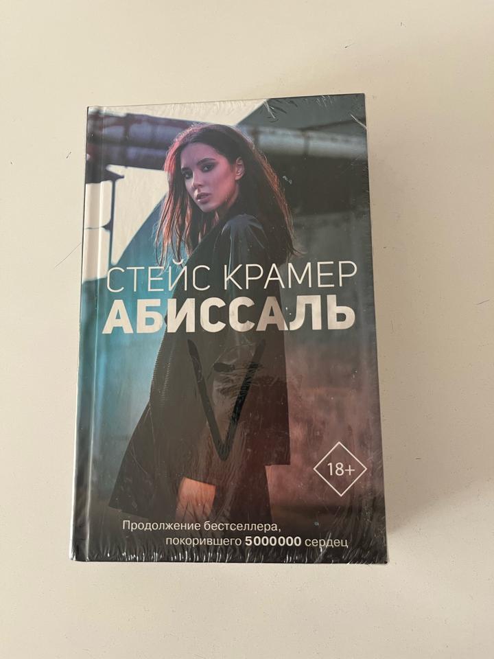 Абиссаль