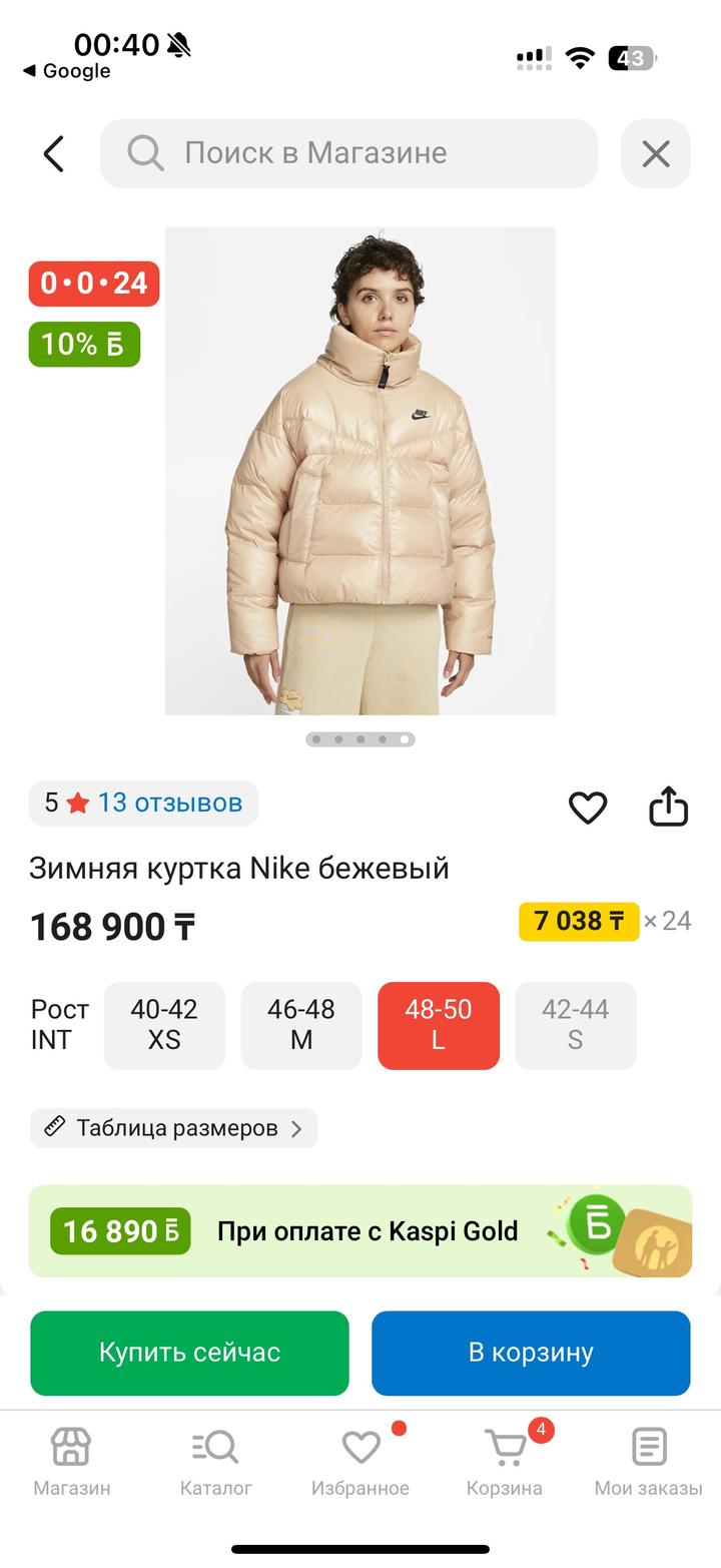 Nike