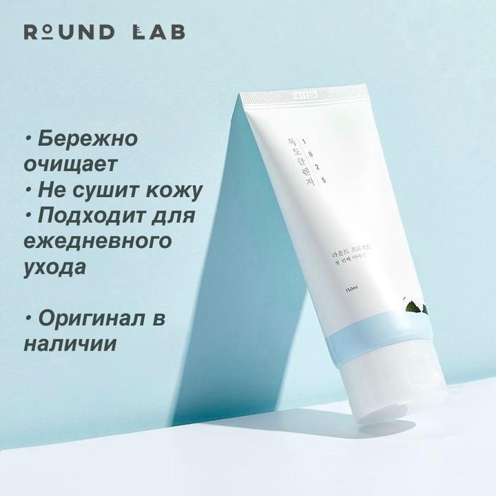 Очищающая пенка ROUND LAB 1025 Dokdo Cleanser