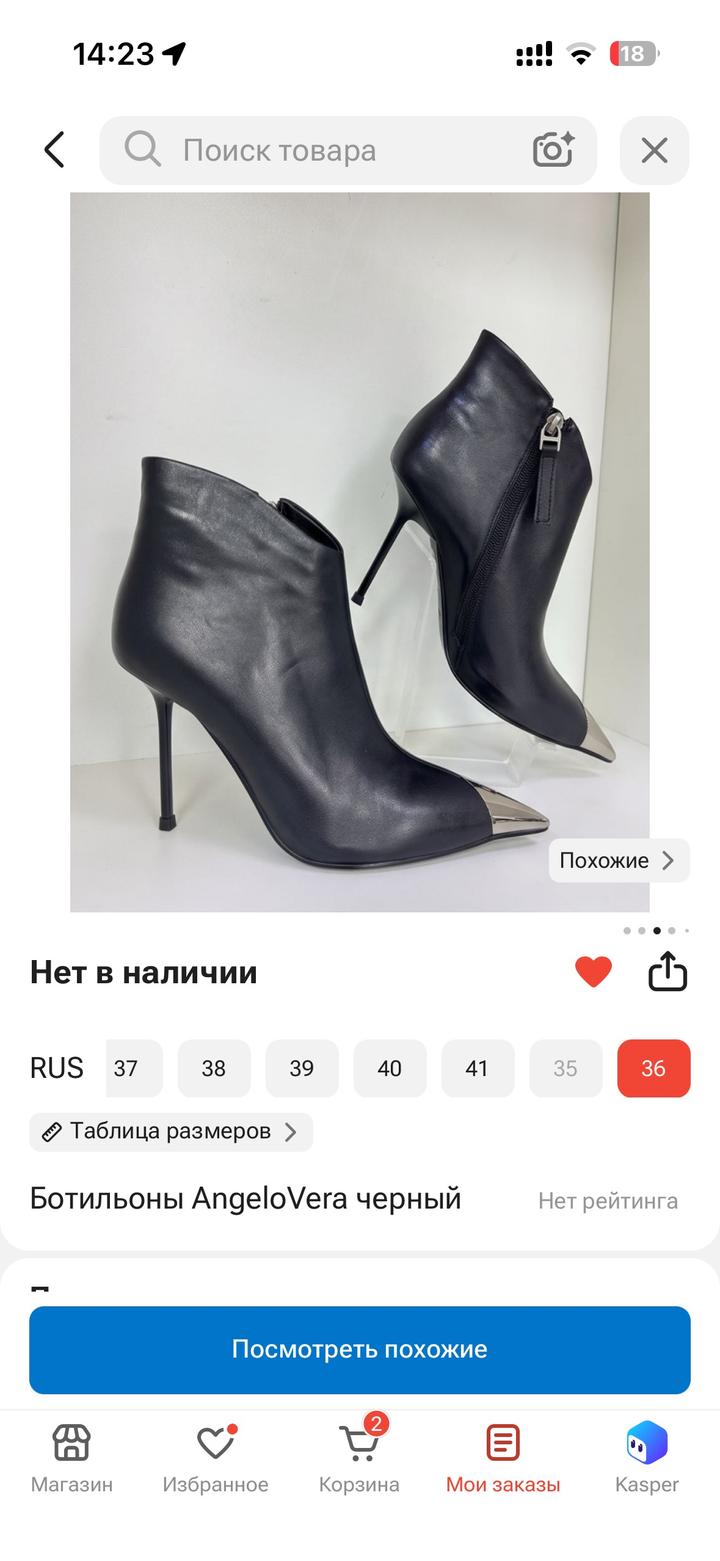 AngeloVera Ботильоны