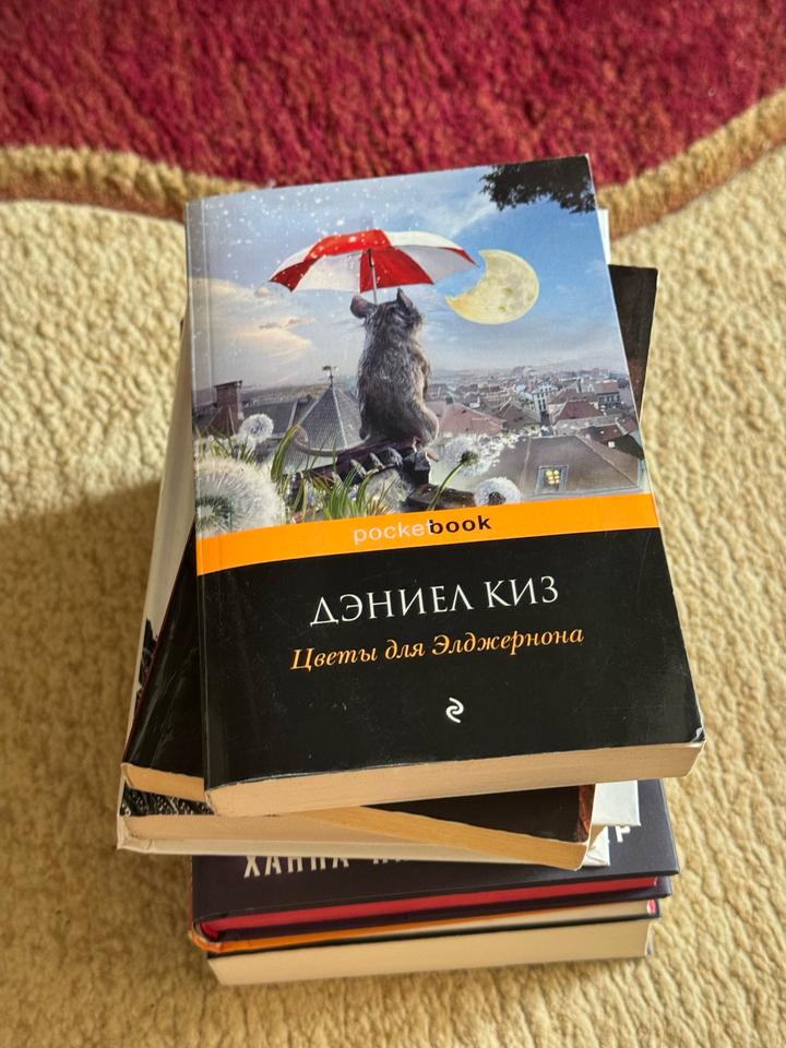 Цветы для Элджернона