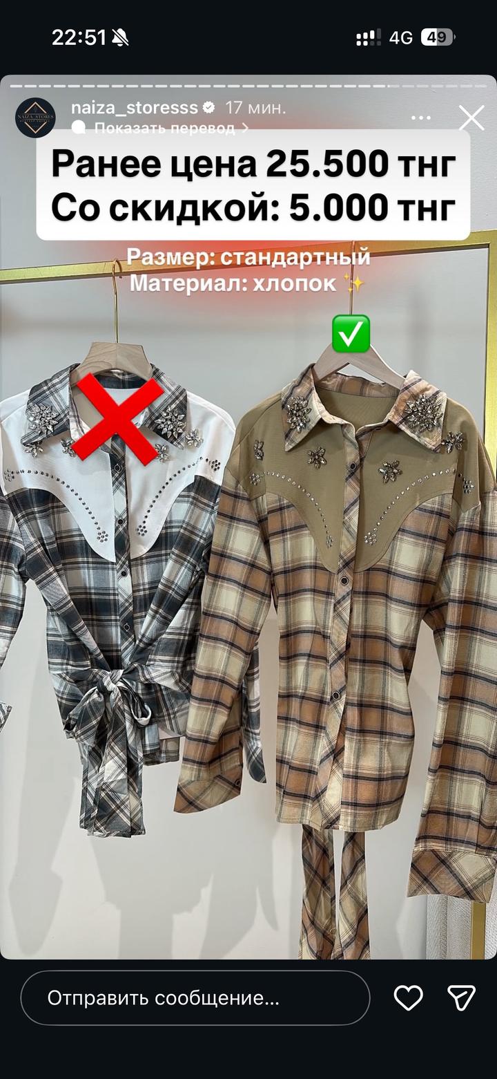 naiza stores