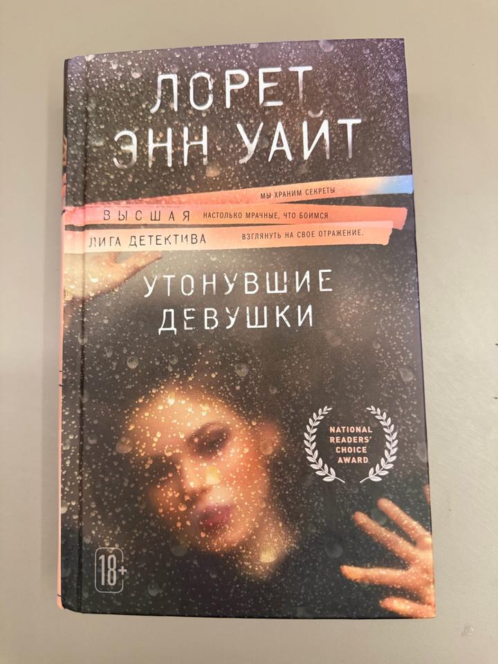 Утонувшие девушки