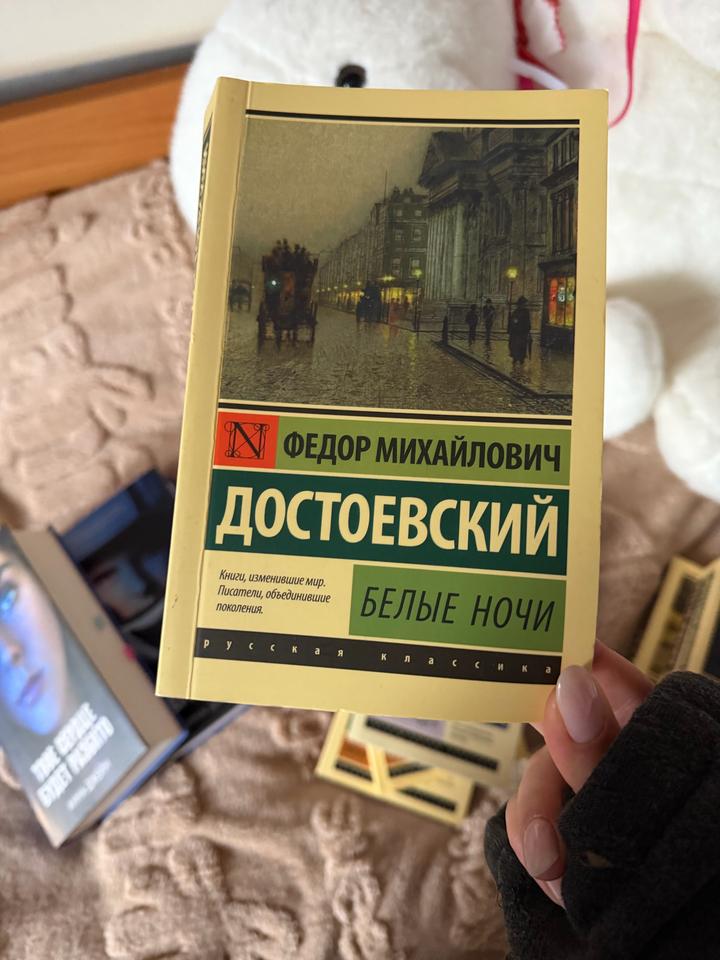 Белые ночи