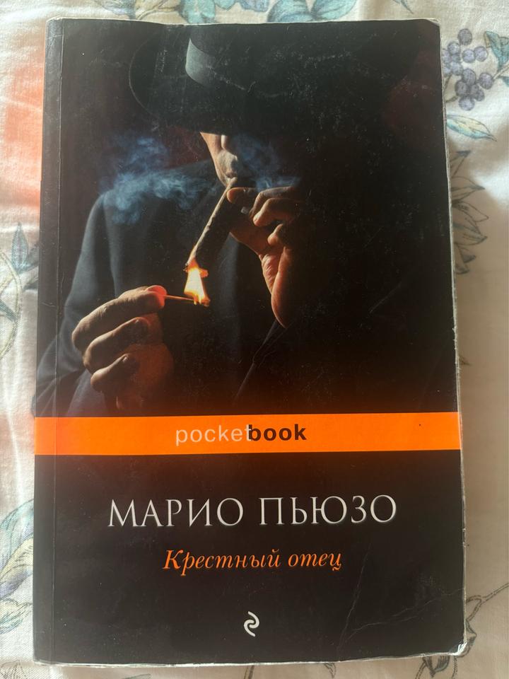 Крестный отец