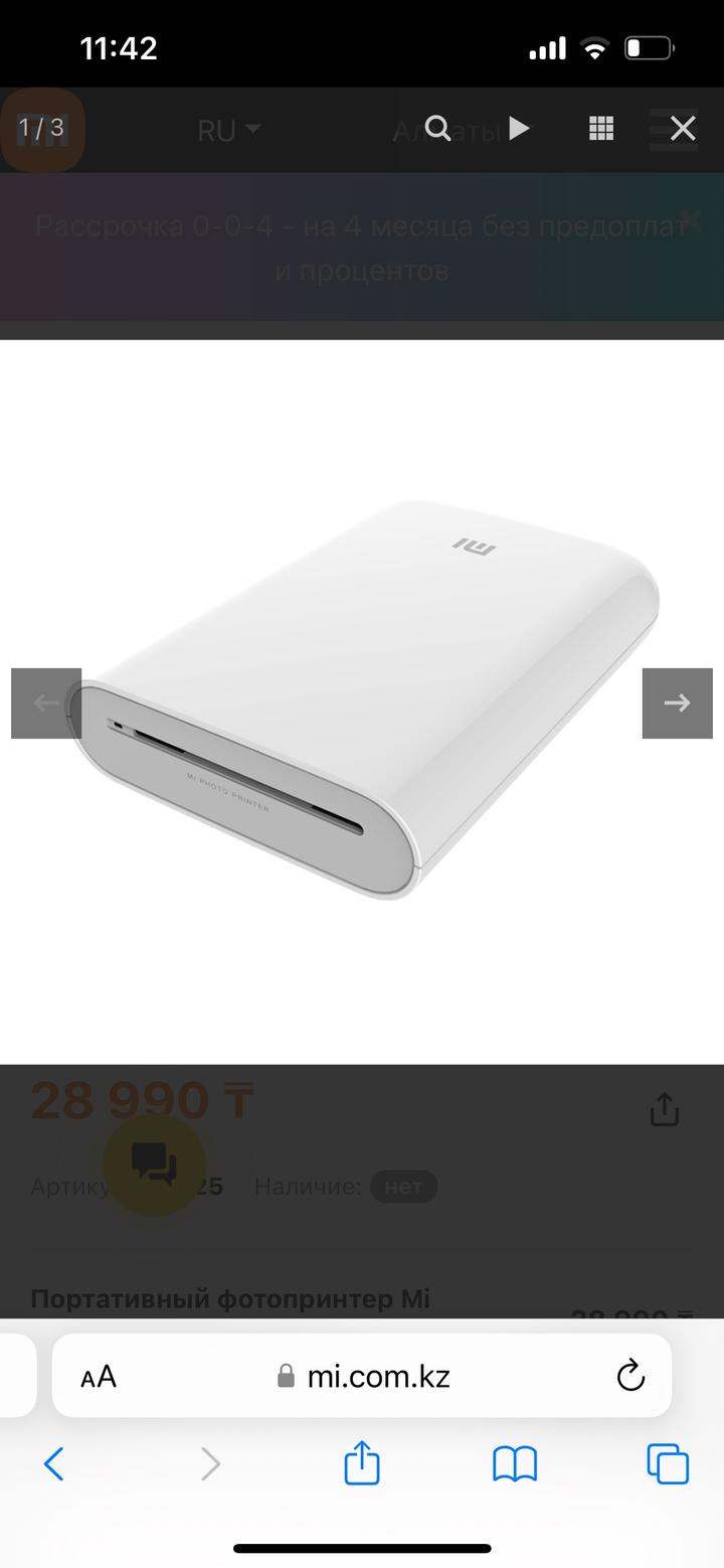 Портативный фотопринтер Xiaomi Mi Portable Photo Printer
