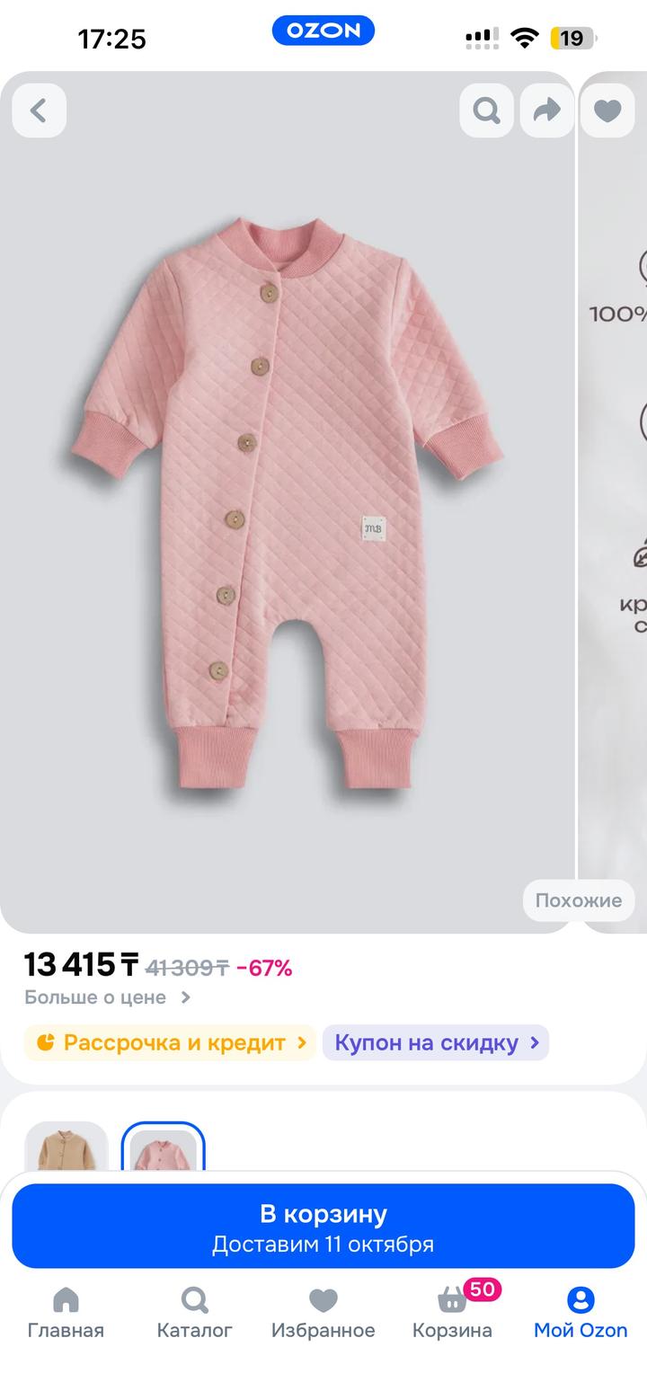 Moon Boot комбинезон боди mimibaby