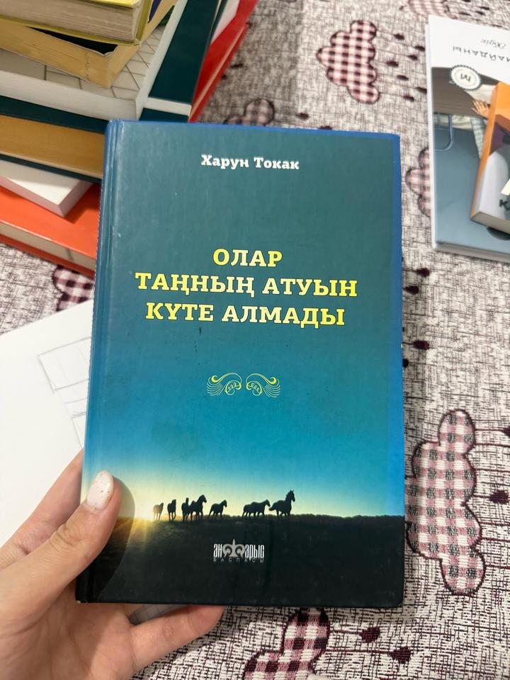 Олар таңның атуын күте алмады