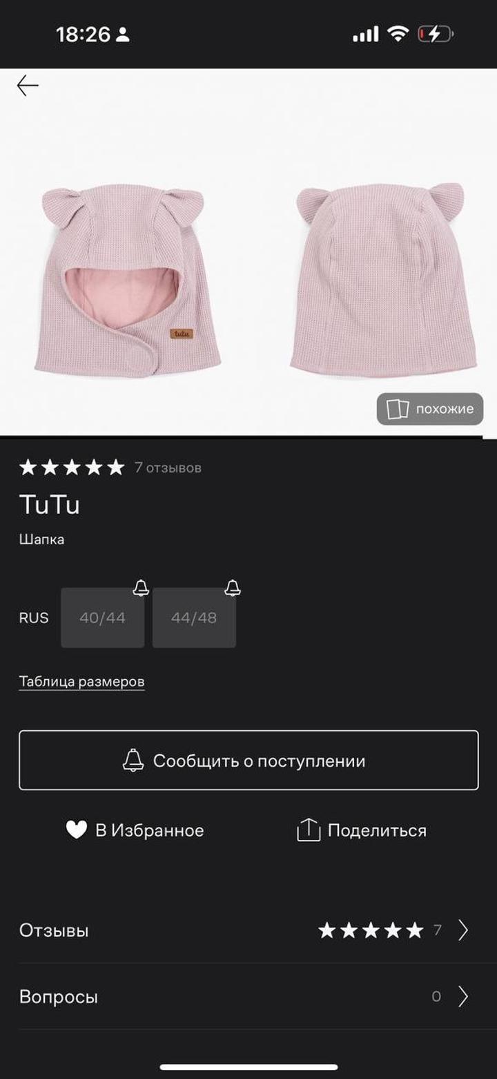 TuTu