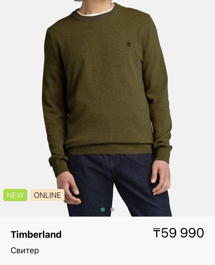 Timberland