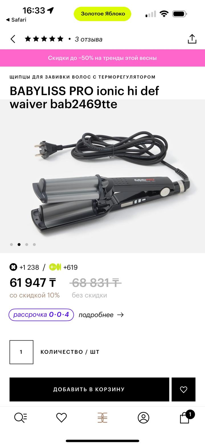 BaByliss Pro