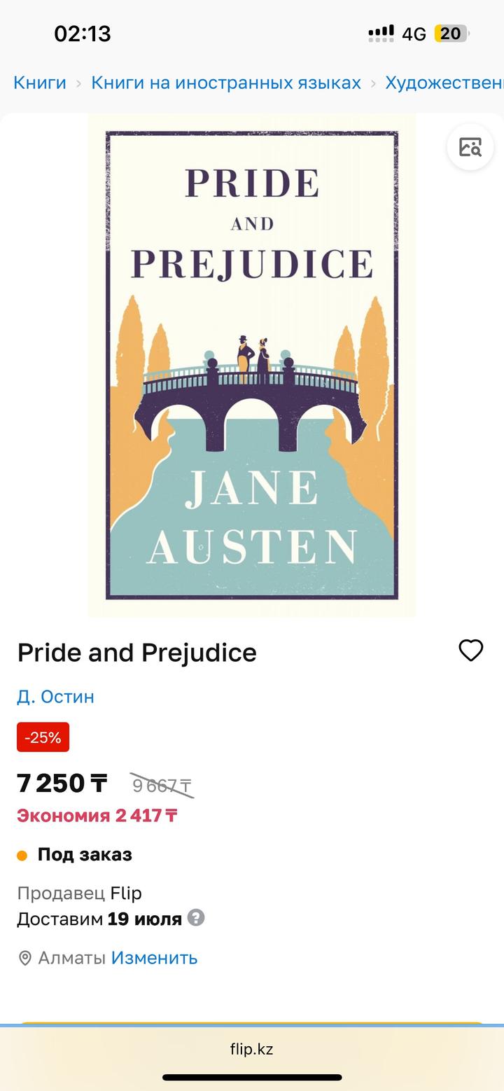 Pride and prejudice Гордость и Предубеждение