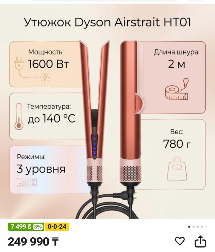 Dyson