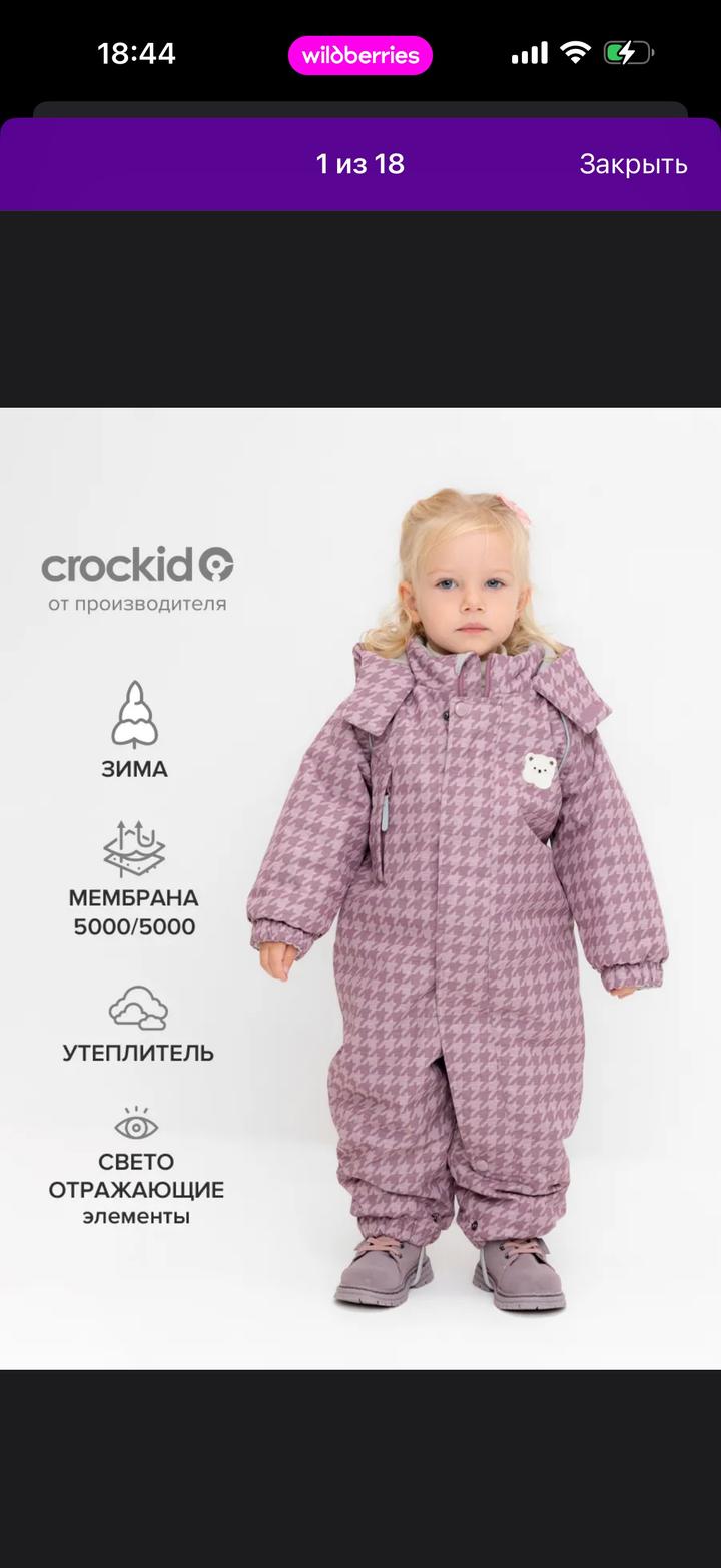 Crockid
