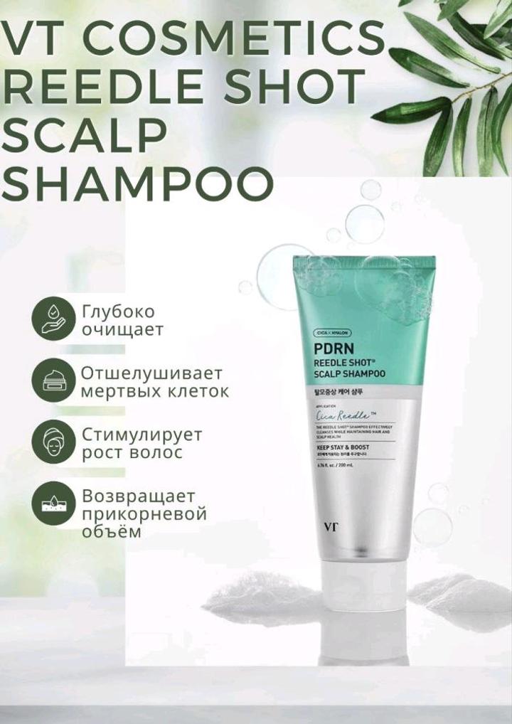 VT Cosmetics PDRN Шампунь PDRN
