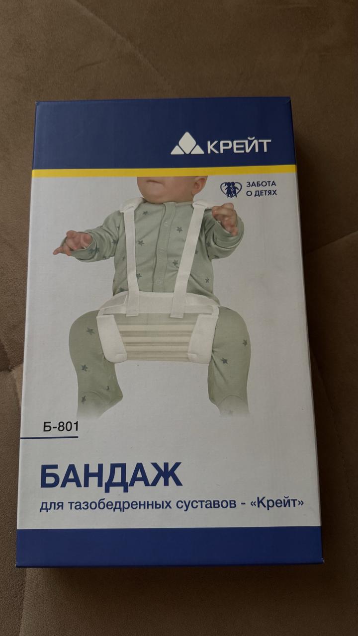 Бандаж для тазобедреннных суставов