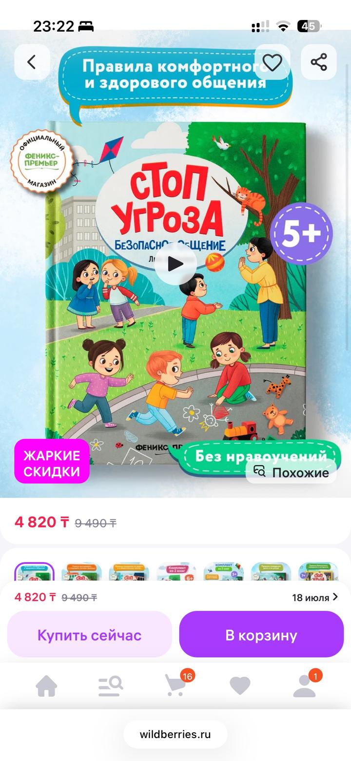 Книга