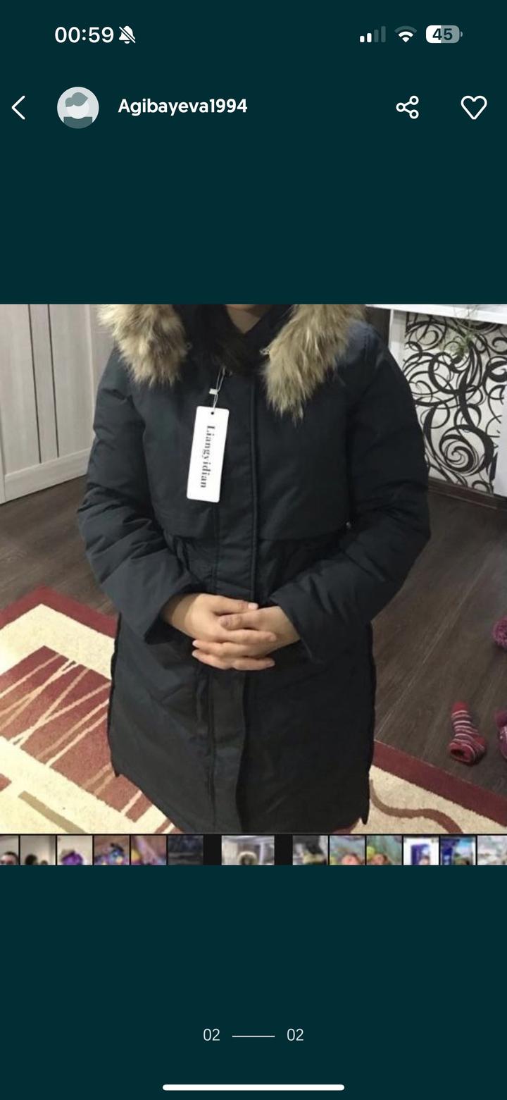 Пуховик