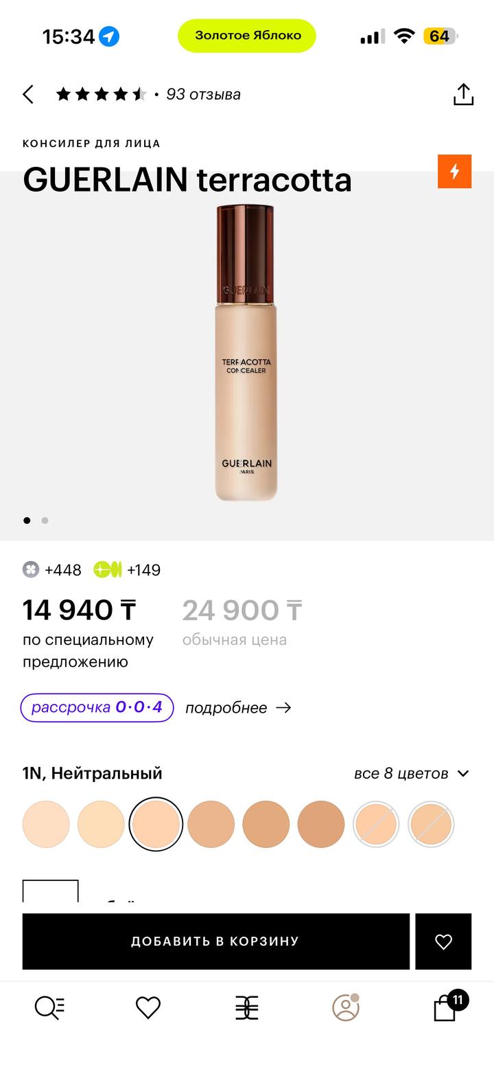 Консилер для лица Guerlain Terracotta