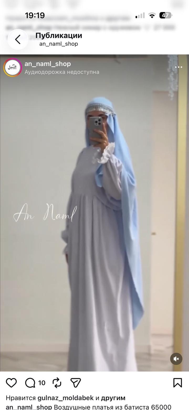 an naml