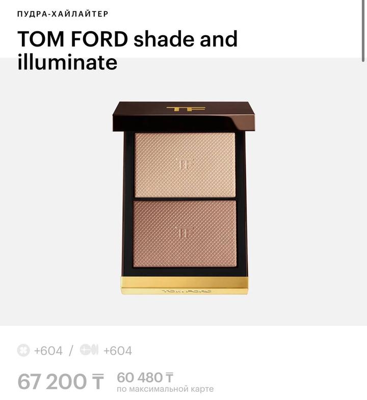 Tom Ford