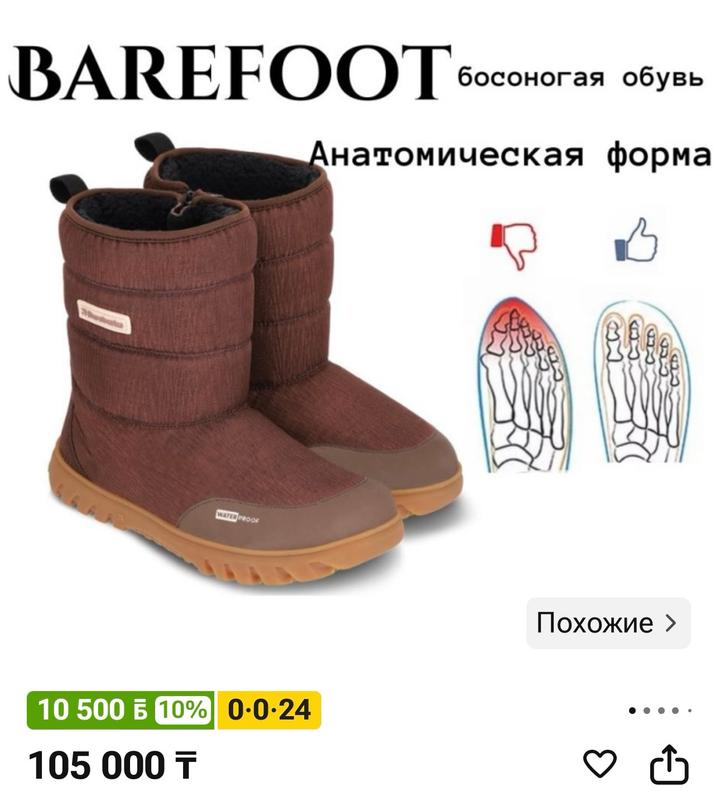 be lenka Женские ботинки босоногие