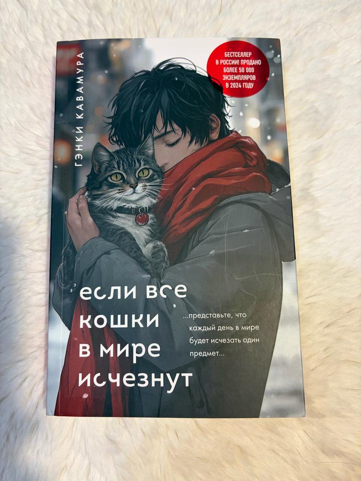 Если все кошки в мире исчезнут