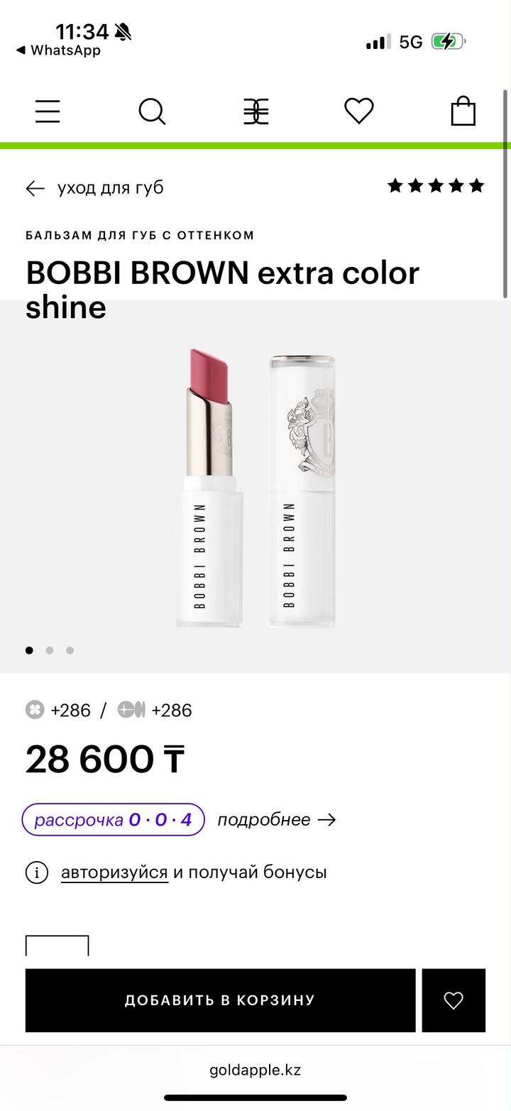 Bobbi Brown extra Color shine lip бальзам помада