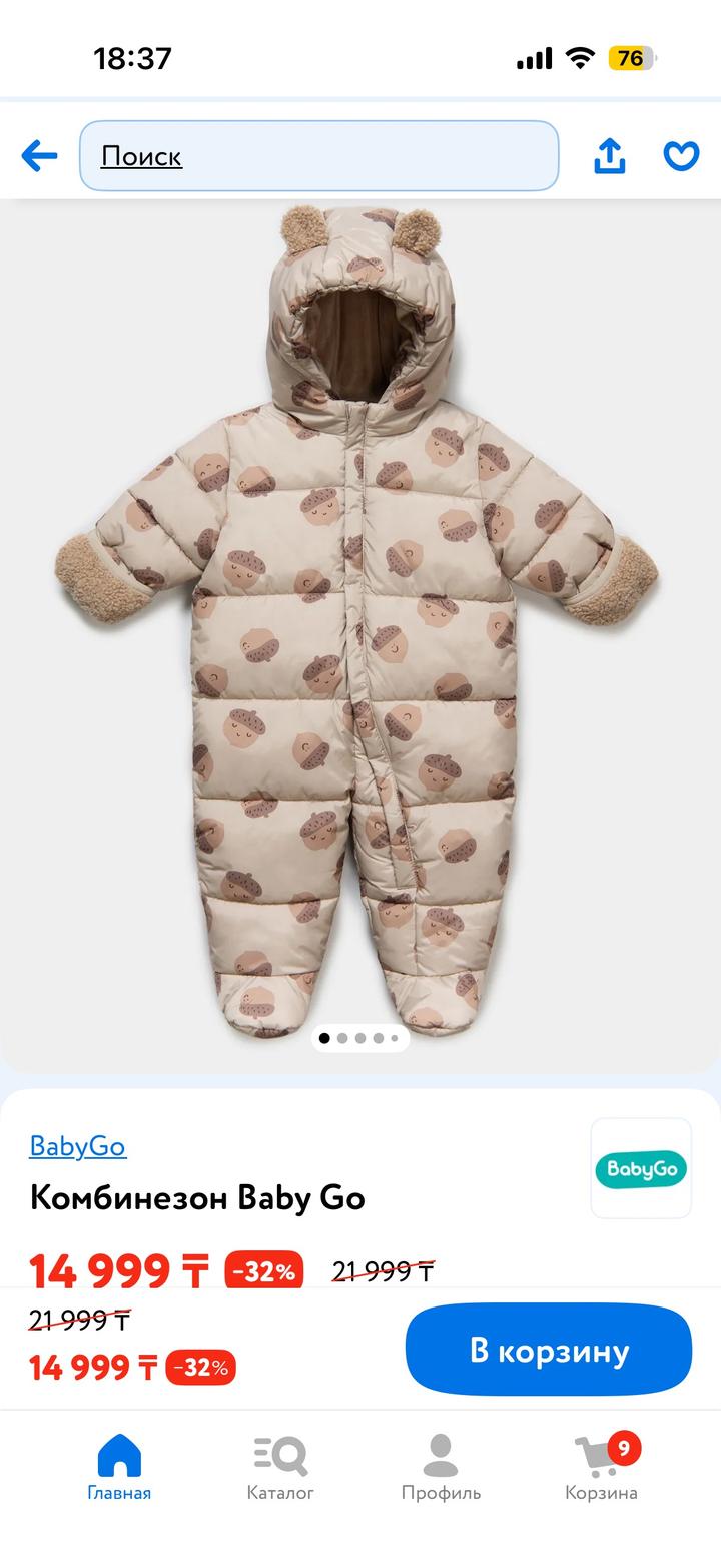 Baby Go