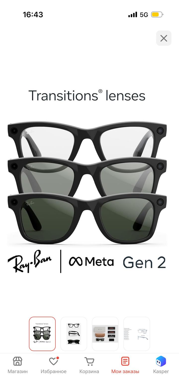 Ray-Ban